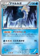Carte Pokémon Japonaise Dragmara 026/096 Rising Fist