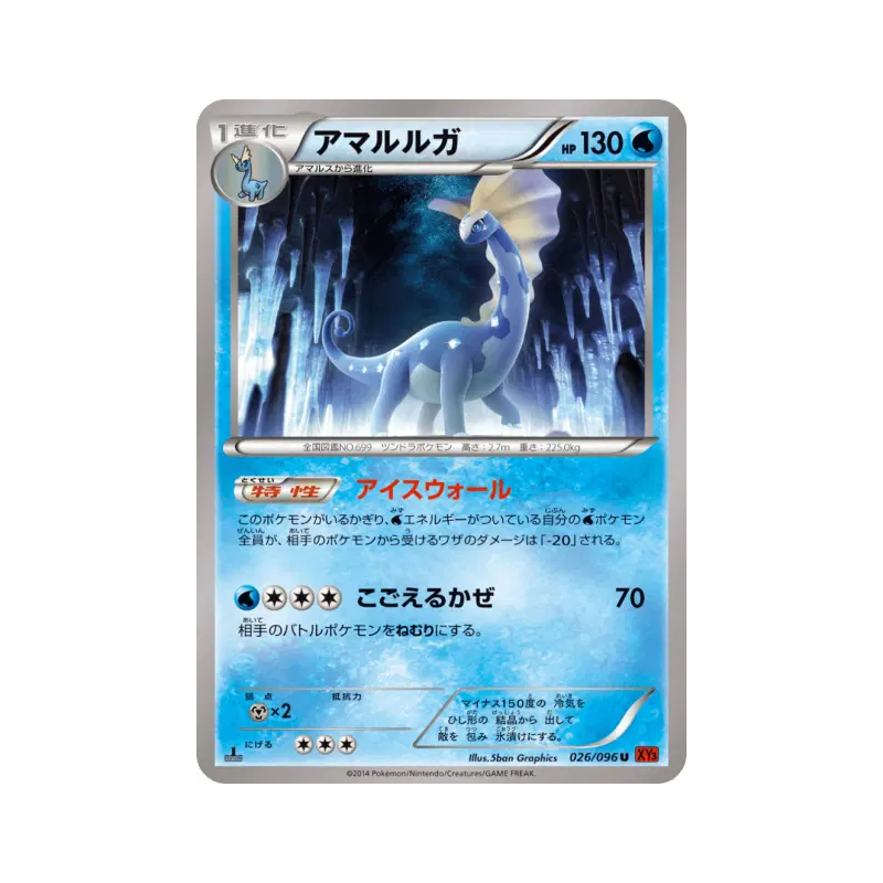 Carte Pokémon Japonaise Dragmara 026/096 Rising Fist