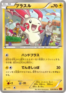 Carte Pokémon Japonaise Posipi 029/096 Rising Fist