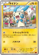 Carte Pokémon Japonaise Negapi 030/096 Rising Fist