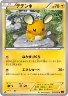 Carte Pokémon Japonaise Dedenne 032/096 Rising Fist