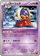 Carte Pokémon Japonaise Lippoutou 035/096 Rising Fist