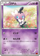 Carte Pokémon Japonaise Scrutella 037/096 Rising Fist