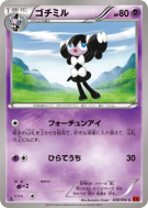 Carte Pokémon Japonaise Mesmérella 038/096 Rising Fist