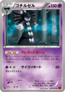 Carte Pokémon Japonaise Sidérella 039/096 Rising Fist
