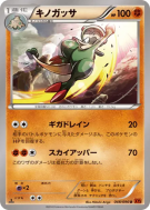 Carte Pokémon Japonaise Chapignon 048/096 Rising Fist