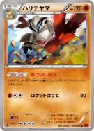 Carte Pokémon Japonaise Hariyama 050/096 Rising Fist