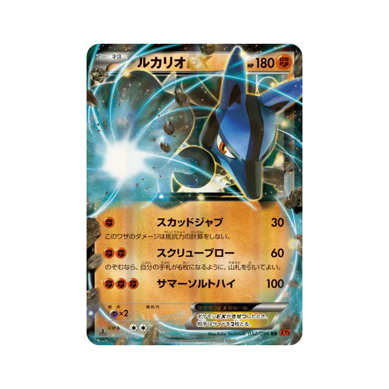 Carte Pokémon Japonaise Lucario-EX 052/096 Rising Fist