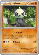 Carte Pokémon Japonaise Pandespiègle 057/096 Rising Fist