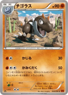 Carte Pokémon Japonaise Ptyranidur 058/096 Rising Fist