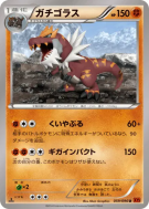 Carte Pokémon Japonaise Rexilius 059/096 Rising Fist