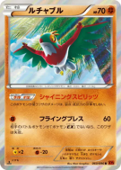 Carte Pokémon Japonaise Brutalibré 060/096 Rising Fist