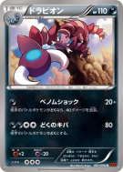 Carte Pokémon Japonaise Drascore 061/096 Rising Fist