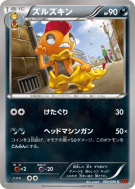 Carte Pokémon Japonaise Baggaïd 063/096 Rising Fist