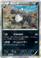 Carte Pokémon Japonaise Pandarbare 064/096 Rising Fist