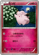 Carte Pokémon Japonaise Mélofée 065/096 Rising Fist