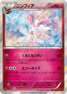Carte Pokémon Japonaise Nymphali 067/096 Rising Fist