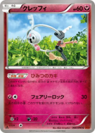 Carte Pokémon Japonaise Trousselin 068/096 Rising Fist