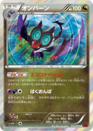 Carte Pokémon Japonaise Bruyverne 072/096 Rising Fist