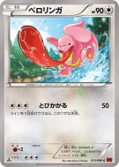 Carte Pokémon Japonaise Excelangue 073/096 Rising Fist