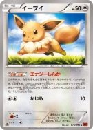Carte Pokémon Japonaise Evoli 075/096 Rising Fist