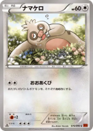 Carte Pokémon Japonaise Parecool 076/096 Rising Fist