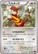 Carte Pokémon Japonaise Miradar 080/096 Rising Fist