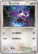 Carte Pokémon Japonaise Sonistrelle 082/096 Rising Fist
