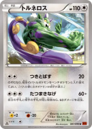 Carte Pokémon Japonaise Boréas 081/096 Rising Fist