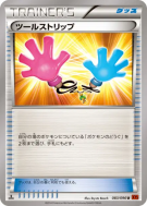 Carte Pokémon Japonaise Collecte d'Outils 083/096 Rising Fist