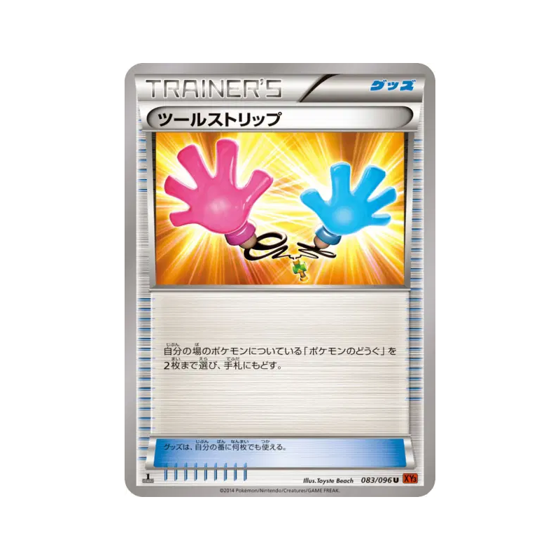 Carte Pokémon Japonaise Collecte d'Outils 083/096 Rising Fist