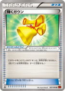 Carte Pokémon Japonaise Peignoir Scintillant 087/096 Rising Fist