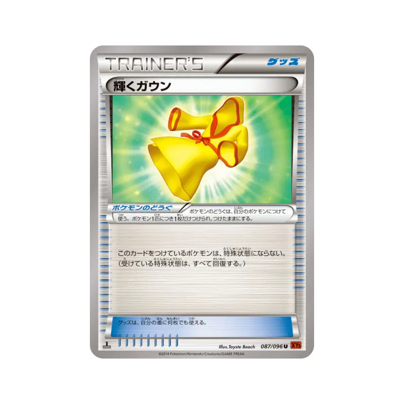 Carte Pokémon Japonaise Peignoir Scintillant 087/096 Rising Fist