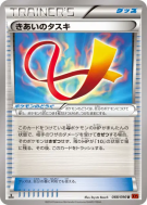 Carte Pokémon Japonaise Ceinture Force 088/096 Rising Fist