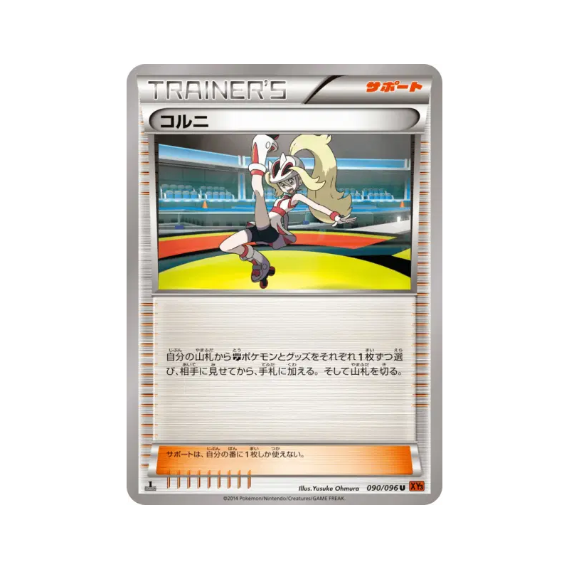 Carte Pokémon Japonaise Cornélia 090/096 Rising Fist