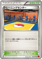 Carte Pokémon Japonaise Centre d'Entraînement 092/096 Rising Fist