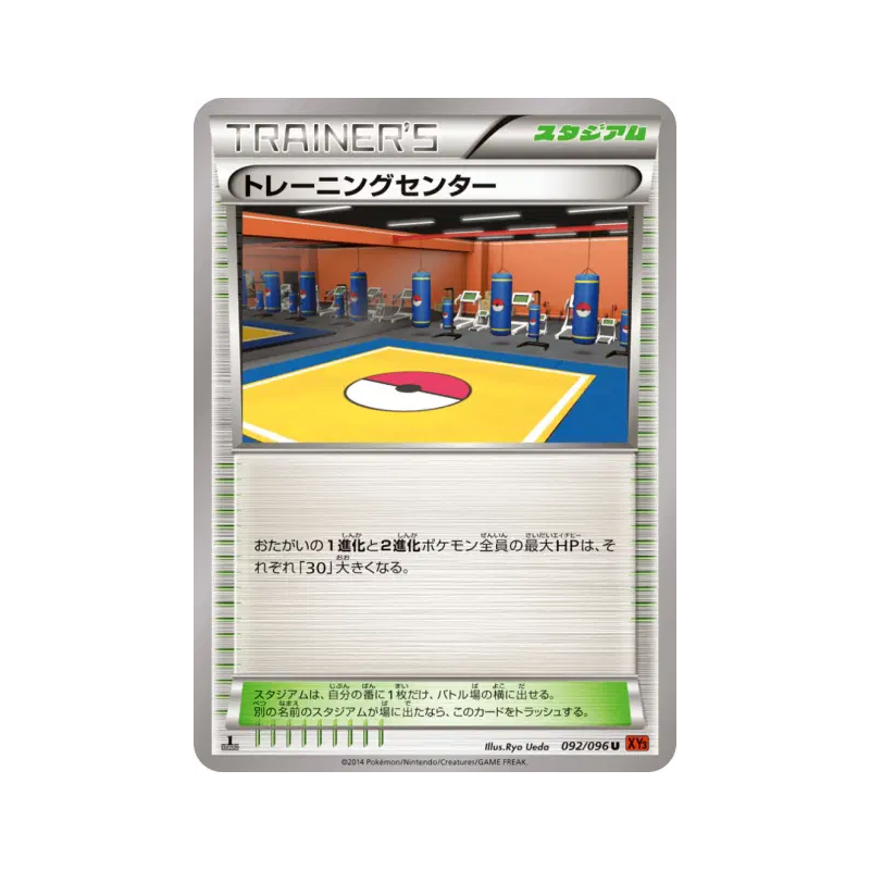 Carte Pokémon Japonaise Centre d'Entraînement 092/096 Rising Fist
