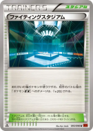 Carte Pokémon Japonaise Stade des Combats 093/096 Rising Fist