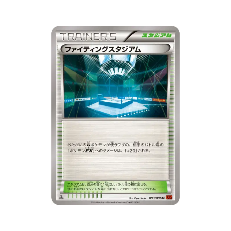 Carte Pokémon Japonaise Stade des Combats 093/096 Rising Fist