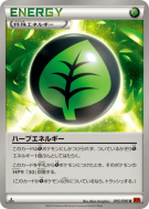 Carte Pokémon Japonaise Phyto-Énergie 095/096 Rising Fist