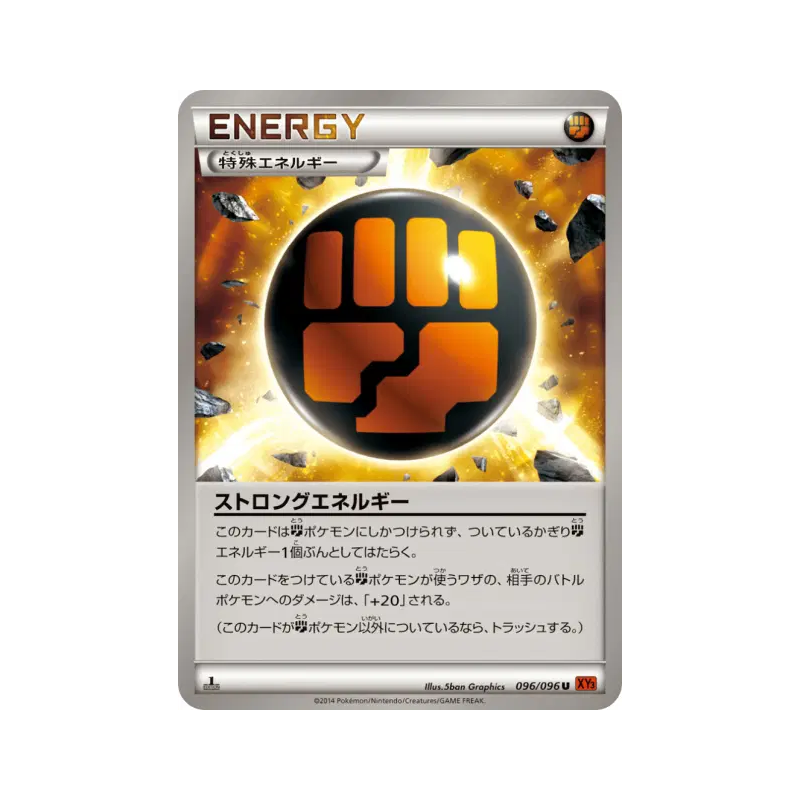 Carte Pokémon Japonaise Énergie Renforcée 096/096 Rising Fist