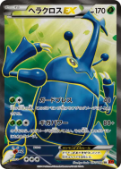 Carte Pokémon Japonaise Scarhino-EX 097/096 Rising Fist