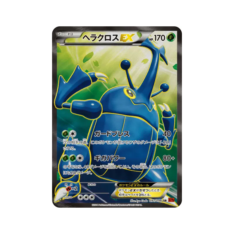 Carte Pokémon Japonaise Scarhino-EX 097/096 Rising Fist