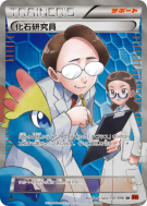 Carte Pokémon Japonaise Chercheur de Fossiles 101/096 Rising Fist