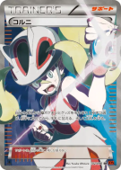 Carte Pokémon Japonaise Cornélia 102/096 Rising Fist