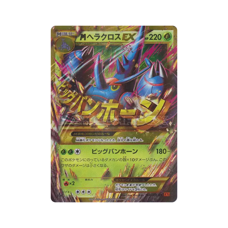 Carte Pokémon Japonaise Méga Scarhino-EX 104/096 Rising Fist