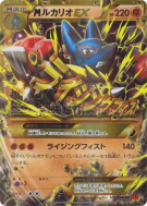 Carte Pokémon Japonaise Méga Lucario-EX 105/096 Rising Fist