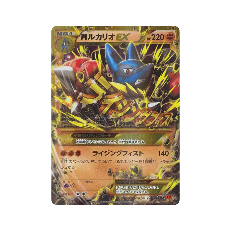 Carte Pokémon Japonaise Méga Lucario-EX 105/096 Rising Fist