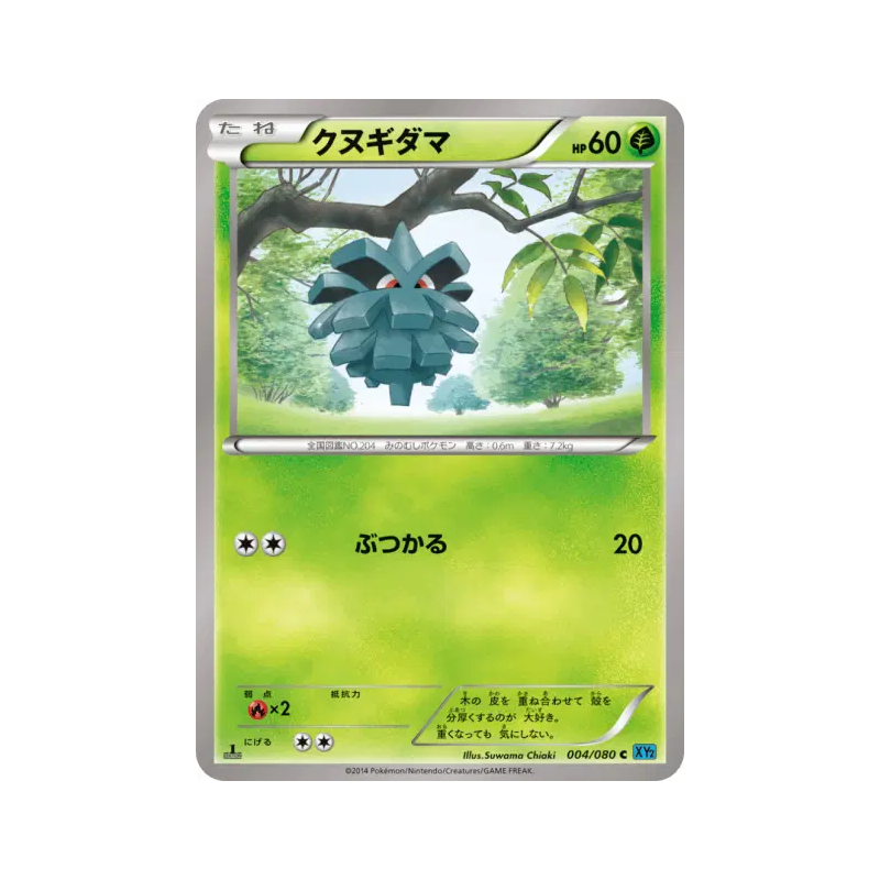 Carte Pokémon Japonaise Pomdepik 004/080 Wild Blaze