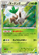 Carte Pokémon Japonaise Tengalice 007/080 Wild Blaze